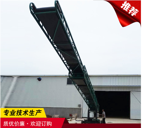新型伸縮輸送機(jī)